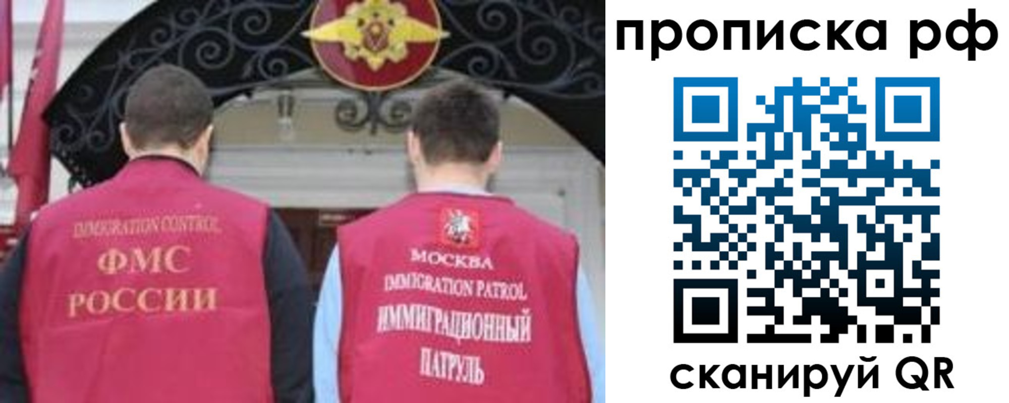 пропишу в квартире в Можайске