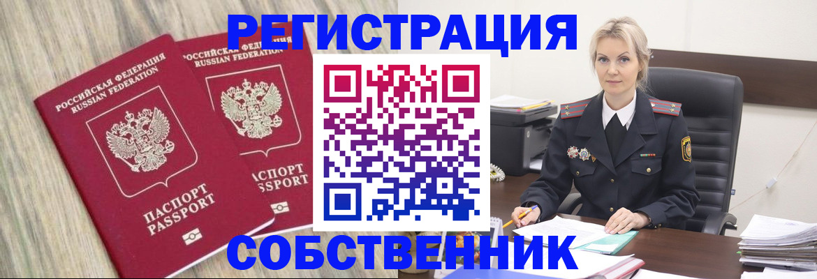 миграционный учет в Можайске