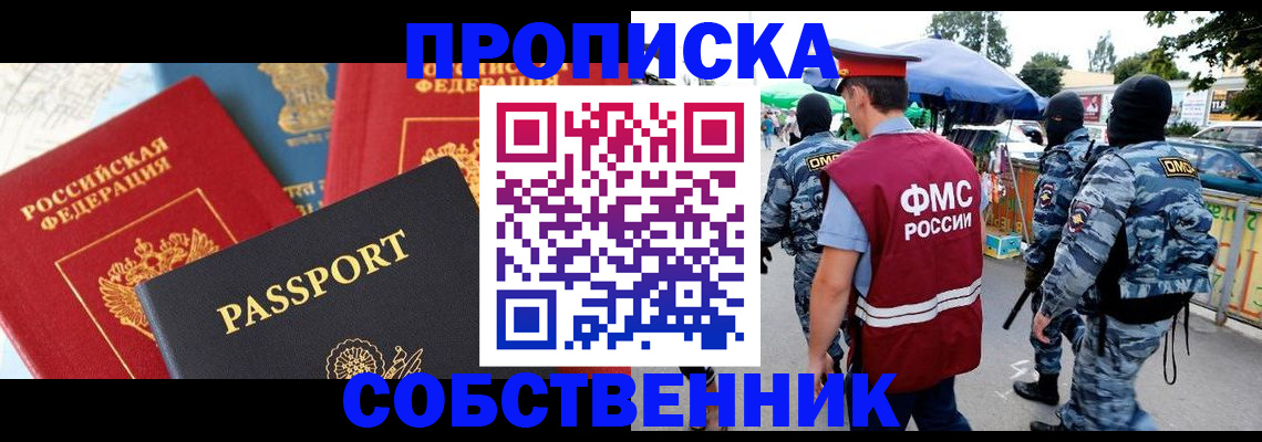 найти адрес прописки в Можайске