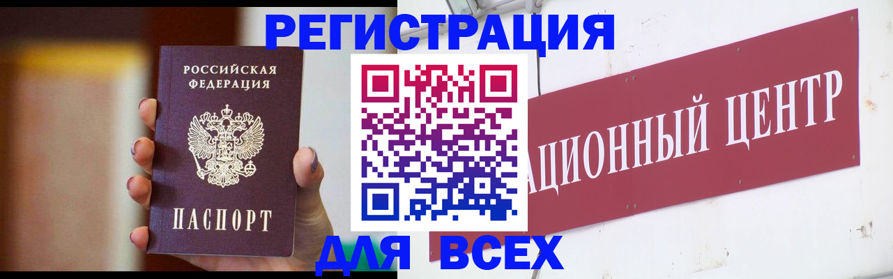 временная регистрация недорого в Можайске