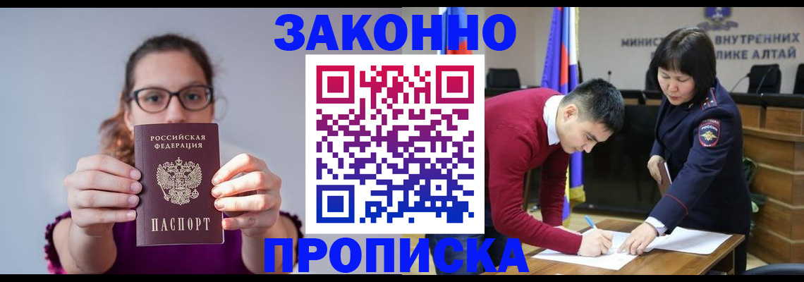 прописка гарантия в Можайске