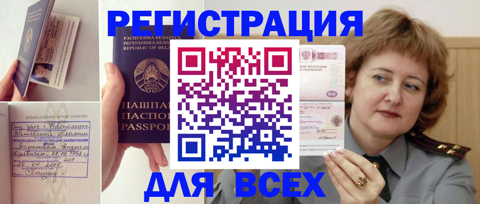 временная регистрация надежно в Можайске