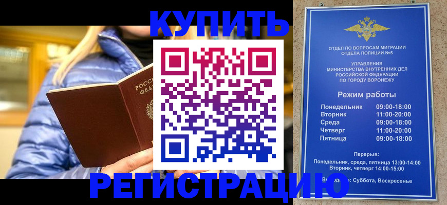 прописка иностранных граждан в Можайске