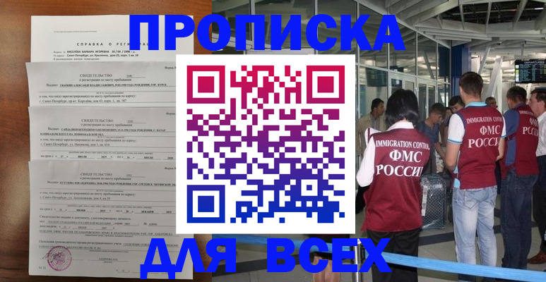 временная регистрация госуслуги в Можайске