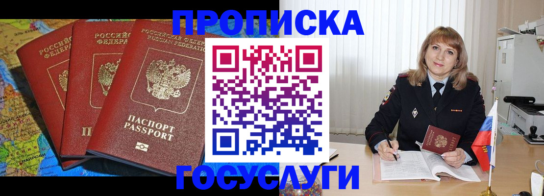 где прописаться в Можайске
