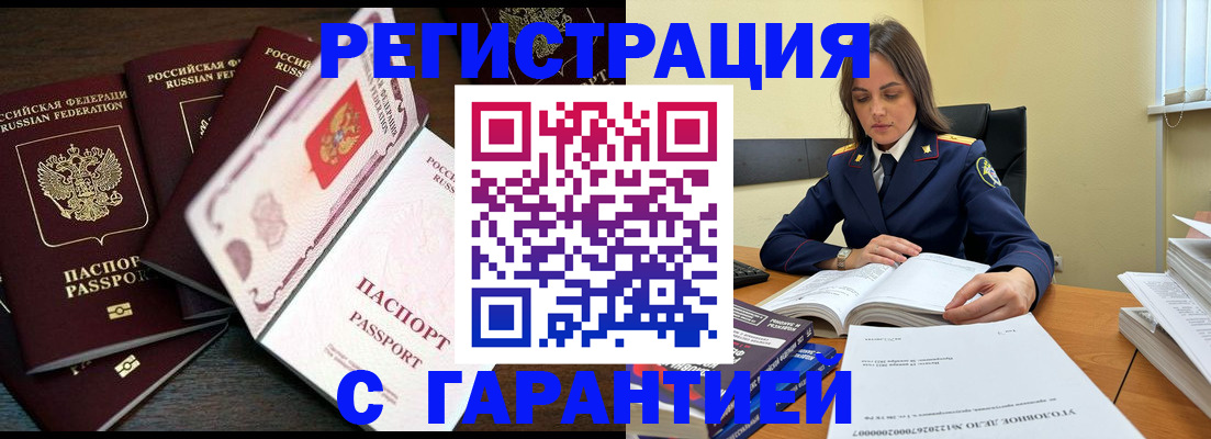 временная регистрация для всех в Можайске